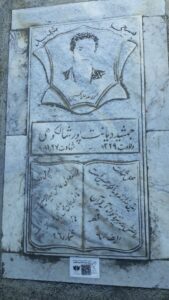 عکس مزار شهید جمشید دیانت پورشالکوهی فرزند غلامحسین