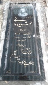 عکس مزار شهید جمشید زمانی فرزند علی اصغر