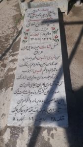 عکس مزار شهید جمشید شفایی غلامی فرزند رضا
