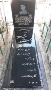 عکس مزار شهید جمشید طاهری فرزند جعفر