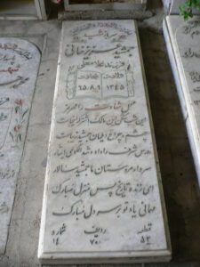 عکس مزار شهید جمشید عزیزخانی فرزند غلامعلی