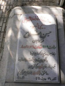 عکس مزار شهید جمشید فلاح غرقاوه فرزند سلمیان