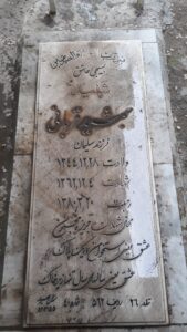 عکس مزار شهید جمشید قربانی فرزند سلیمان