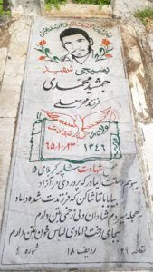 عکس مزار شهید جمشید محمدی فرزند محرم علی