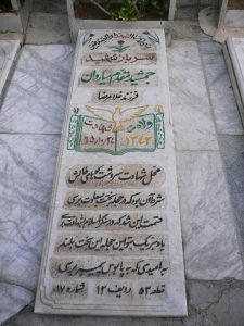 عکس مزار شهید جمشید مقدم میاردان فرزند غلام رضا