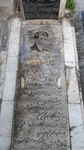 عکس مزار شهید جمیل خندقی فرزند صبر