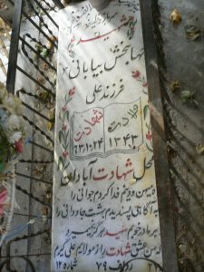 عکس مزار شهید جهان بخش بیابانی ایدلو فرزند علی