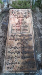 عکس مزار شهید جهان یار شفایی فرزند محمدحسن
