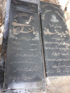 عکس مزار شهید جهانفر لاریجانی فیروز فرزند جعفر