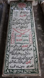 عکس مزار شهید جهانگیر دویرای فرزند خسرو