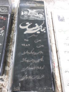 عکس مزار شهید جهانگیر فصاحت فرزند شاهعلی