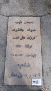 عکس مزار شهید جواد جلالوند فرزند علی احمد