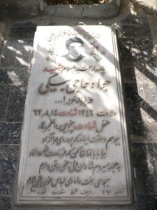 عکس مزار شهید جواد حاجی بیگی فرزند نوراله
