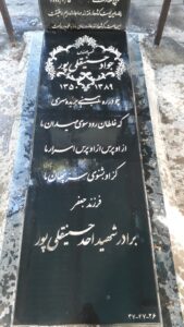 عکس مزار شهید جواد حسینقلی پور فرزند جعفر
