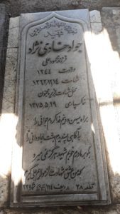 عکس مزار شهید جواد خادمی نژاد فرزند محمودعلی