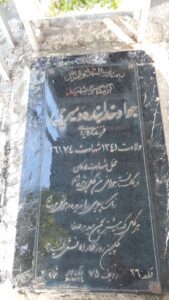 عکس مزار شهید جواد خدابنده دمیرچی فرزند میروردی