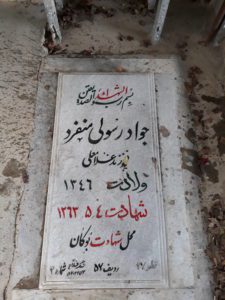 عکس مزار شهید جواد رسولی منفرد فرزند غلام علی