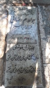 عکس مزار شهید جواد رضایی فرزند ابراهیم