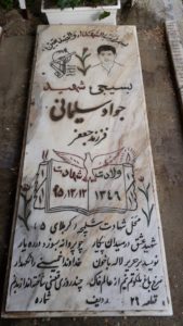 عکس مزار شهید جواد سلیمانی فرزند جعفر