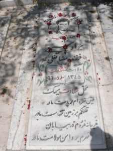 عکس مزار شهید جواد سمیعی فرزند رمضانعلی