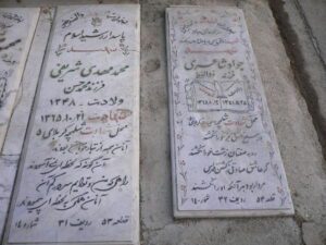 عکس مزار شهید جواد شاعری فرزند زلفعلی