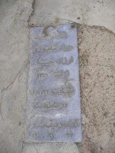 عکس مزار شهید جواد شاپوری نیاسر فرزند حبیب