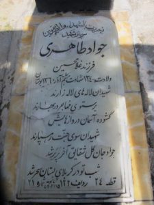 عکس مزار شهید جواد طاهری بنچناری فرزند غلام حسین
