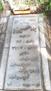 عکس مزار شهید جواد عظیمی نیا فرزند محمدرضا