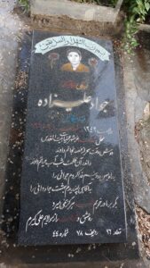 عکس مزار شهید جواد علیزاده زنجانی فرزند میکاییل