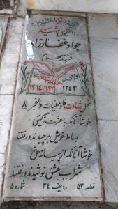 عکس مزار شهید جواد غفارزاده فرزند بهرام