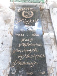 عکس مزار شهید جواد مستوفی فرزند محمد