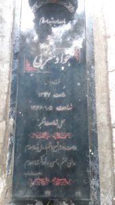 عکس مزار شهید جواد مغربی سینکی فرزند عباس