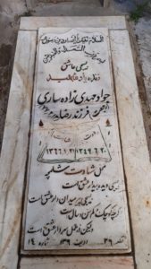 عکس مزار شهید جواد مهدی زاده ساری فرزند رضا