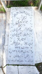 عکس مزار شهید جواد نادری فرزند محمد