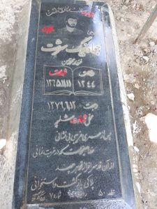 عکس مزار شهید جواد نیک سرشت فرزند محمدحسن