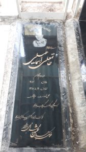 عکس مزار شهید حاتم علی اسمعیلی فرزند غلامحسن