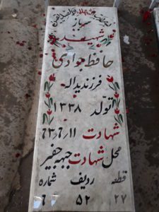 عکس مزار شهید حافظ جودی فرزند یداله