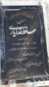 عکس مزار شهید حافظ خدایاری آغمیون فرزند طهماسب
