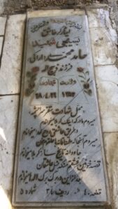 عکس مزار شهید حامد محمدی اراکی فرزند ذبیح اله