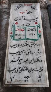 عکس مزار شهید حبیب اله آذری ویرثق فرزند امیرخان