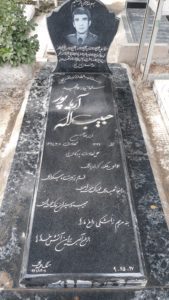 عکس مزار شهید حبیب اله آریاپور فرزند غلام حسین