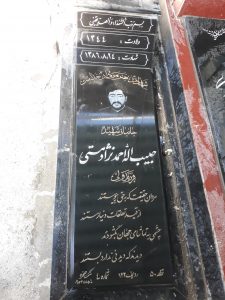 عکس مزار شهید حبیب اله احمدنژادمستی فرزند ولی