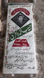 عکس مزار شهید حبیب اله باقری فرزند اروجعلی