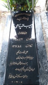 عکس مزار شهید حبیب اله دره چزی پیله رود فرزند عباس