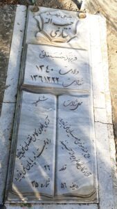 عکس مزار شهید حبیب اله ساری فرزند حسین قلی