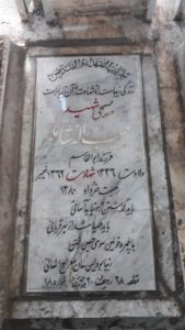 عکس مزار شهید حبیب اله شاملو فرزند ابوالقاسم