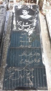 عکس مزار شهید حبیب اله شفیع زاده فرزند مصطفی