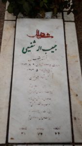 عکس مزار شهید حبیب اله شفیعی بلغه تیموری فرزند یعقوب