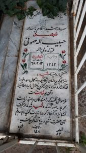 عکس مزار شهید حبیب اله صوفی فرزند ولی اله