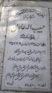 عکس مزار شهید حبیب اله عاروان فرزند عبداله